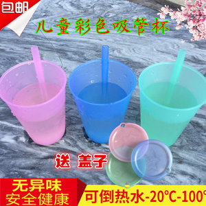 糖果色吸管杯一体连体儿童吸水杯果汁牛奶杯子塑料彩色水杯有盖子