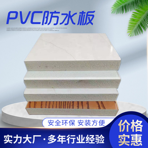 浴室柜防水板板材