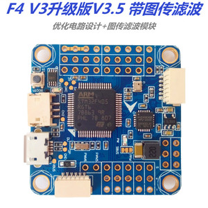 f4飞控v3pro