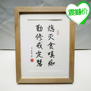 熄灭贪嗔痴勤修戒定慧书法实木订制格言座右铭摆件摆台