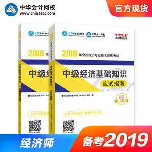 2019年经济基础试卷_2019年初级经济师经济基础考试复习试题及答案五