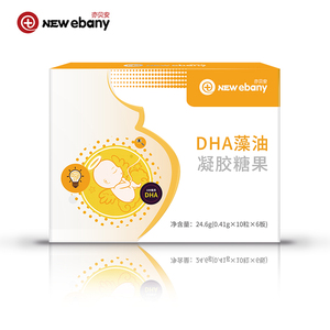 new亦贝安 dha藻油凝胶糖果60粒装智力儿童婴幼儿发育孕产妇营养