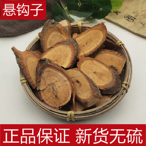粗叶悬钩子根 中药材大叶蛇泡簕 纯根 八月泡根 新鲜干片500g包邮