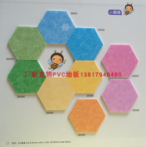 金象小蜜蜂pvc弹性塑胶地板革垫地胶2.0mm卡通幼儿商用地胶地板革