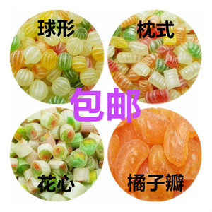 包邮 东北老式光糖传统花糖水果硬糖球糖橘子瓣80后怀旧糖果