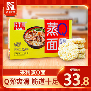 来利蒸q面整箱装面饼大碗面非油炸爽滑筋道麻辣烫火锅方便面一箱