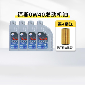 fuchs/福斯 titan擎 1l 0w-40 sn _ 福斯0w40全合成机油使用奥迪大众