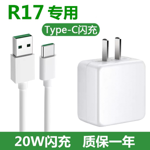适用oppor17充电器原装20w快充充电线r17手机数据线reno2闪充正品