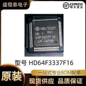 HD64F3337F16V 64F3337F16V QFP80 电路微控制器芯片IC 全新 原装