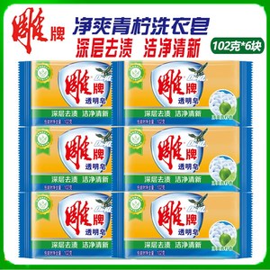 雕牌透明皂正品组合装