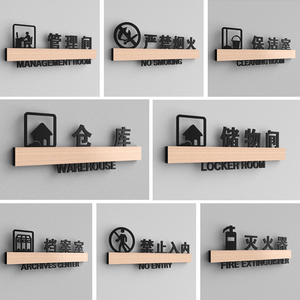 3d立体字储藏间门牌 杂物间牌子标志牌定做储物间存放室仓库标识