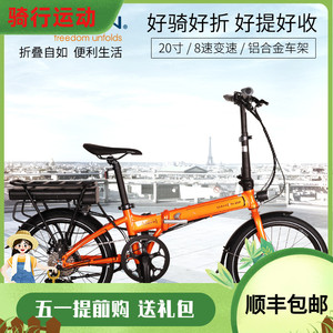 dahon大行20寸超轻折叠锂d8碟刹电动自行车8速长途助力电瓶车diy