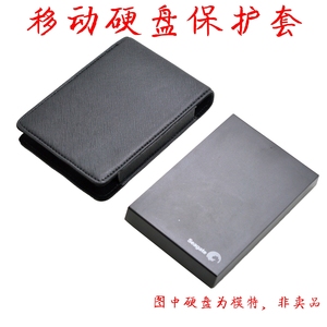 移动硬盘保护套防震套 适合大部分1T 2T移动硬盘2.5寸硬盘盒 包邮