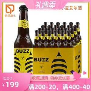 国产精酿 蜂狂精酿桂花小麦艾尔啤酒330ml*24中国精酿啤酒