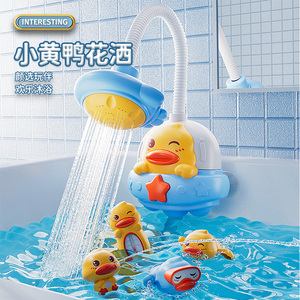 宝宝洗澡玩具小黄鸭子花洒六一节儿童礼物戏水玩具水上游泳男孩女