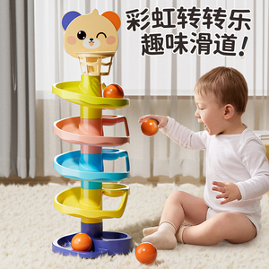 婴儿玩具益智早教投篮球轨道转转乐叠叠乐宝宝六一儿童节生日礼物