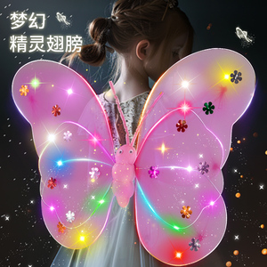 发光玩具儿童天使蝴蝶翅膀背饰女孩生日礼物魔法仙女棒夜光公主裙