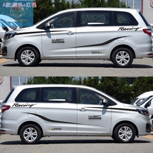 金杯f50车贴拉花 金杯f50个性车身改装腰线贴纸 汽车彩条贴花贴膜