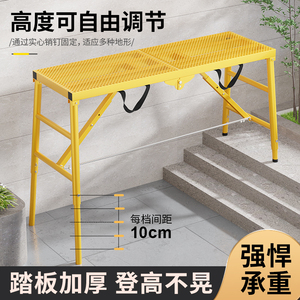 折叠马凳升降加厚特厚刮腻子装修马镫工程梯脚手架厂家直销平台凳