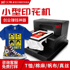 31度印花机 小型T恤数码图案LOGO直喷短袖A3打印机印衣服机器摆摊