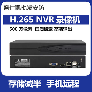 10路16路32路H.265高清NVR网络监控硬盘录像机1T控主机手机远程