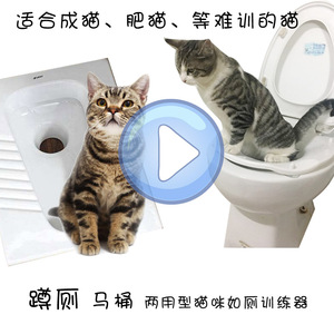 包邮 猫猫咪 加厚 蹲厕+马桶 猫咪如厕训练器   猫上厕所训练蹲坑