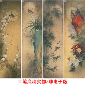 李晓明梅兰竹菊花鸟四条屏画工笔画白描底稿线稿透稿临摹实物288
