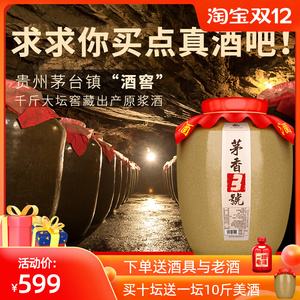 十年坤沙十斤封坛装 30年酒厂自产酱香型53度白酒窖藏【茅香3号】