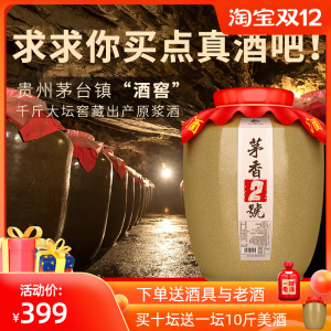 八年坤沙十斤装贵州茅镇酱香型53度白酒封坛装纯粮食窖藏高粱酒