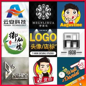 淘宝店铺店标logo设计 微信图标qq微商图片卡通商标头像定制制作