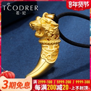 黄金虎牙吊坠男士纯金虎年本命年转运珠足金999黄金项链生肖虎