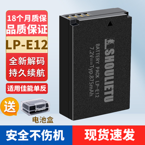 适用佳能微单相机EOSM M2 M10 M50二代 M100 M200 100D lpe12电池