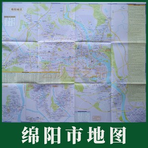 绵阳地图绵阳市