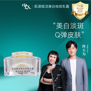 黛莱皙肌源赋活美白祛斑乳霜水嫩亮肤淡化黑色素面霜猫七七正品