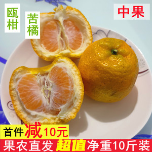 瓯柑苦柑