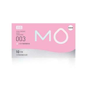 名流 MO玻尿酸安全避孕套超薄0.03男用正品安全无硅油水溶性免洗