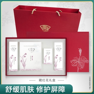 兰心惠质藏红花套装礼盒精华水乳霜洁面泡面膜兰心蕙质官方