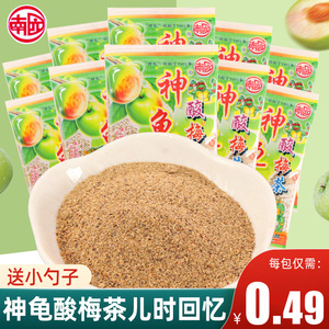 神龟酸梅茶话梅粉8090后怀旧儿时回忆小时候的零食小吃休闲食品
