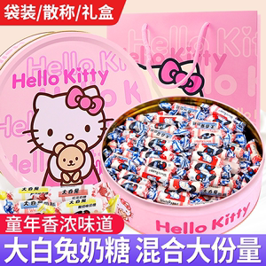 上海大白兔奶糖混合原味礼盒装冠生园幼儿园分享儿童糖果零食喜糖