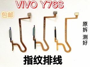 适用VIVO Y76SY55SY77y32指纹排线 Y33S T1y30开机音量侧键按键排