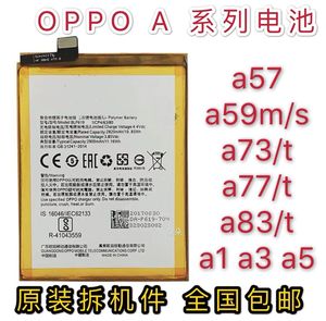 OPPO a57 a59m a59s a53m a37m a51 a73 a79 a77 a83 a1 a5 电池