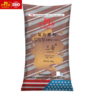 史丹利三安复合肥料氮磷钾肥玉米小麦水稻蔬菜果树通用型农用化肥