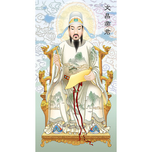 文曲星君文昌帝君画像家用供奉神像学校走廊客厅书房挂画卷轴壁画