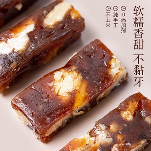 清微工坊枣泥南枣核桃糕核桃糖坚果红枣糕零食中式点心糕点茶点