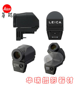 徕卡M240,M-P240,M246相机用的电子取景器EVF-2 上海实体店现货