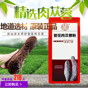 云南养尊堂管花肉苁蓉粉3g*30袋强肾滋阳益精血益胃生津即冲即饮