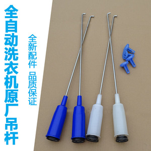 适用小天鹅tb80v20洗衣机吊杆原装减震器防震杆吊簧