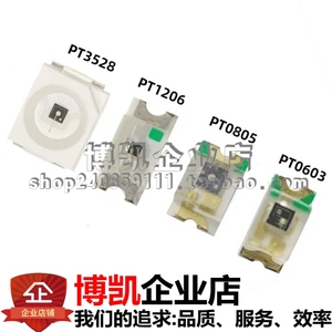 (10只)PT0603 PT0805 PT1206 贴片光敏电阻 传感器 环保型 三极管