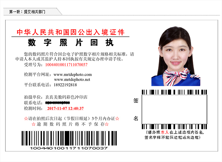 证件回执身份证护照港澳通行证驾驶照居住证深圳社保回执