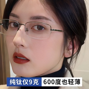超轻纯钛半框近视眼镜女士可配有度数素颜高启兰同款金丝眼睛镜架